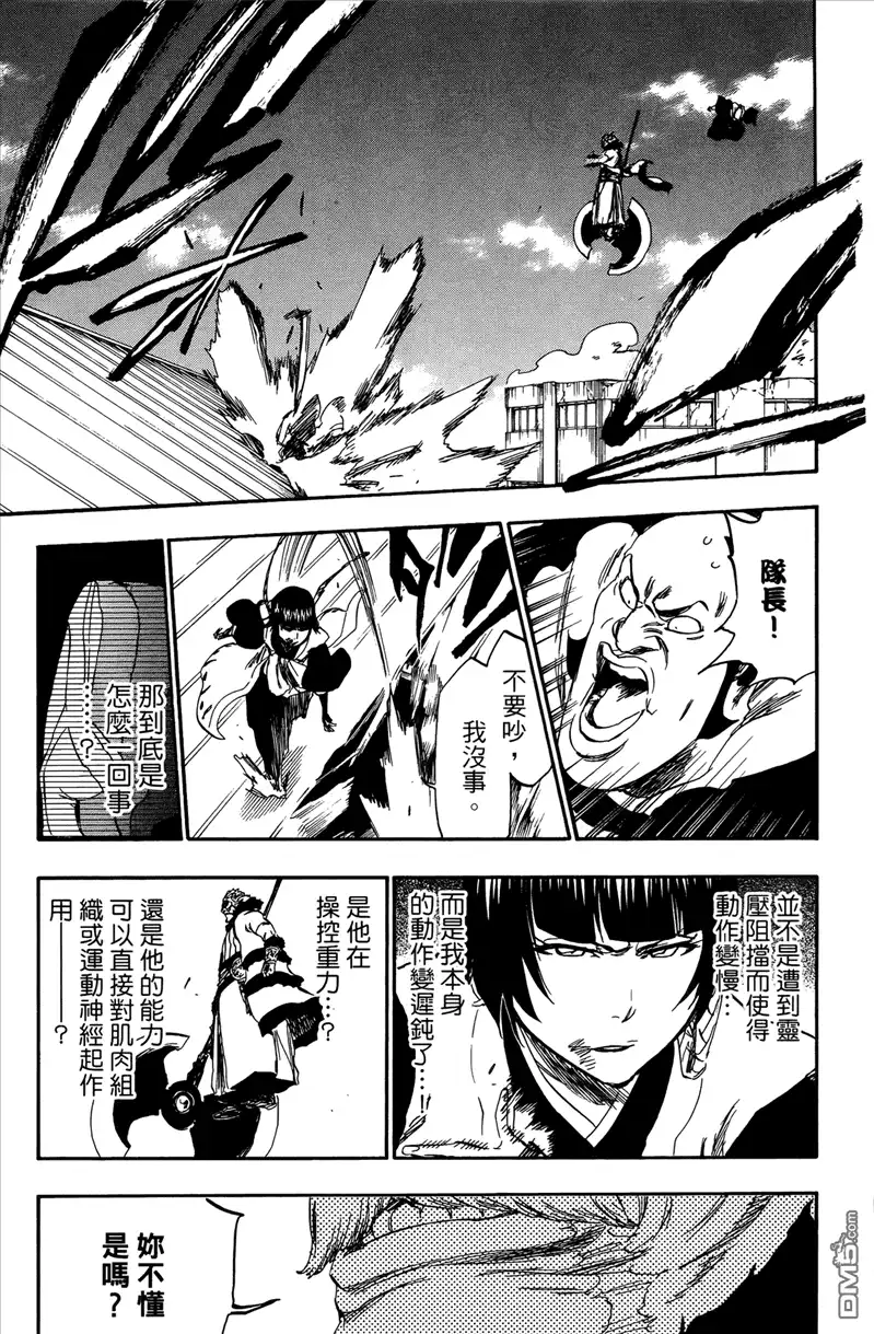 《死神》第41卷 第137页