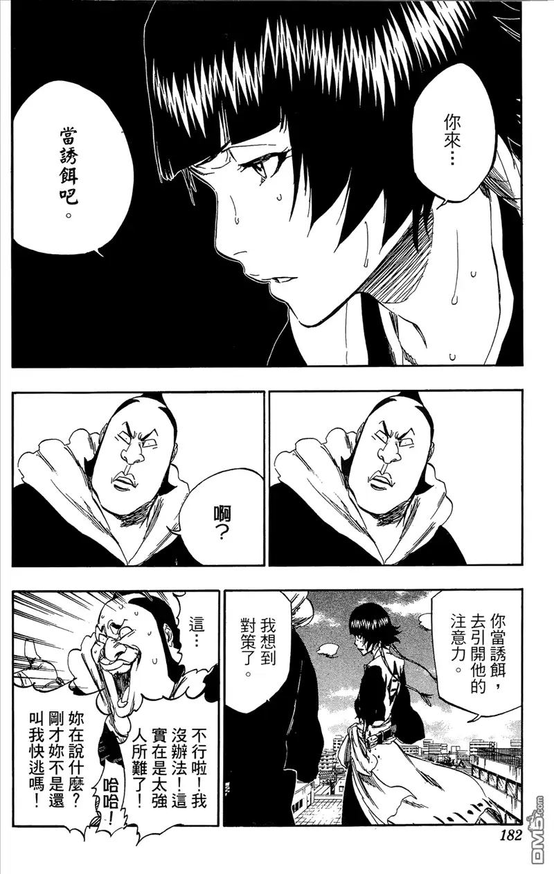 《死神》第41卷 第174页
