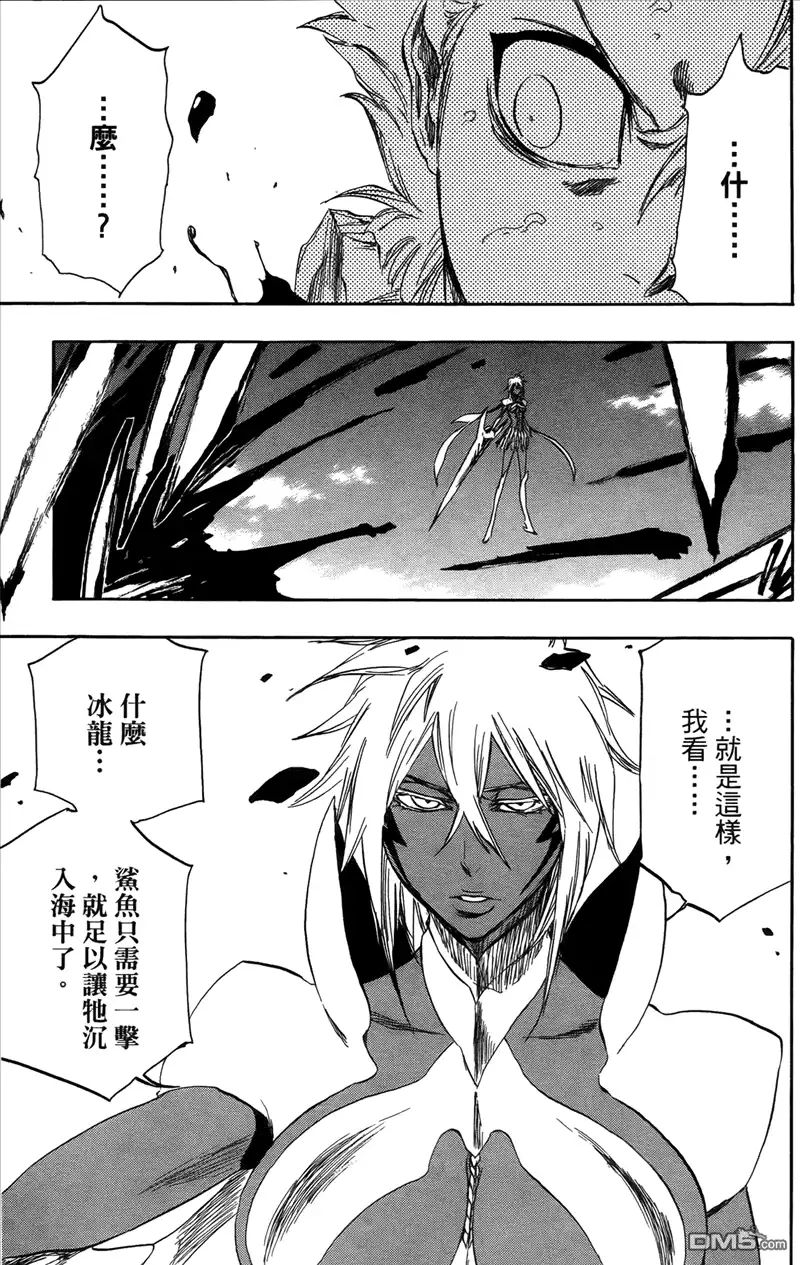 《死神》第41卷 第123页