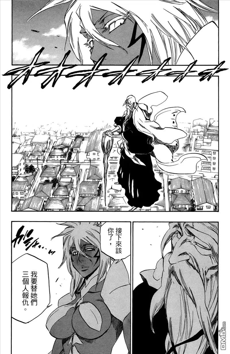 《死神》第41卷 第129页