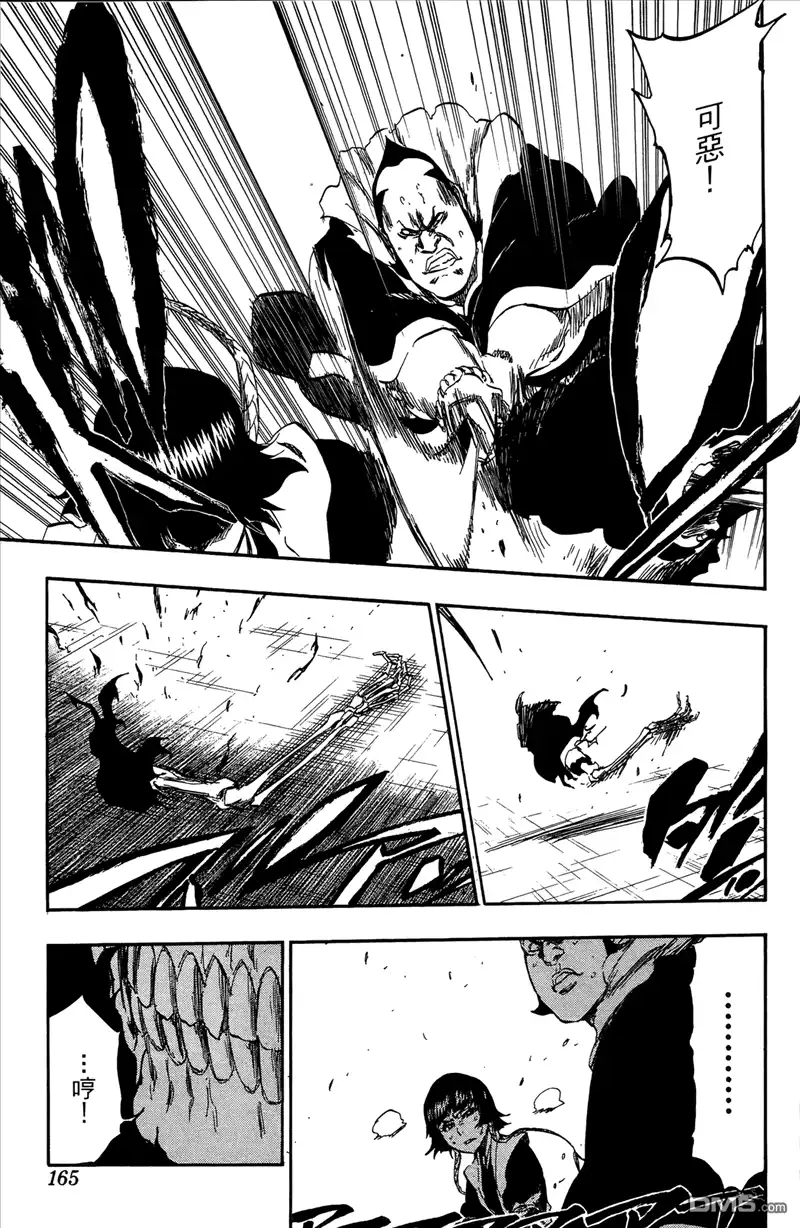 《死神》第41卷 第157页