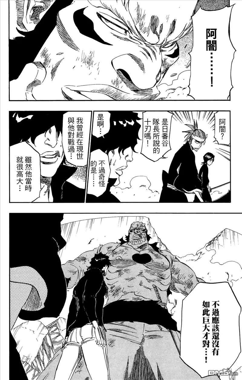 《死神》第41卷 第48页