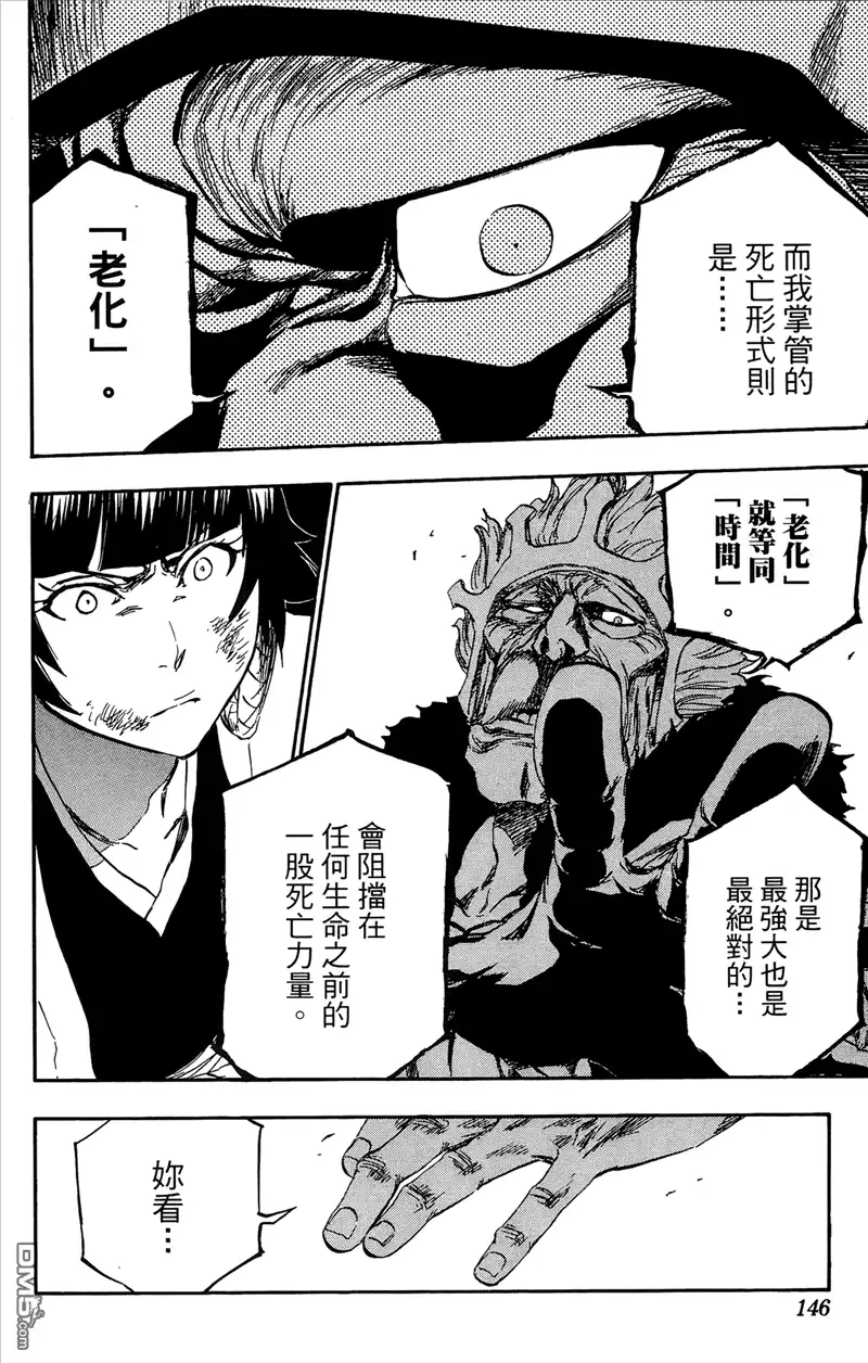 《死神》第41卷 第140页