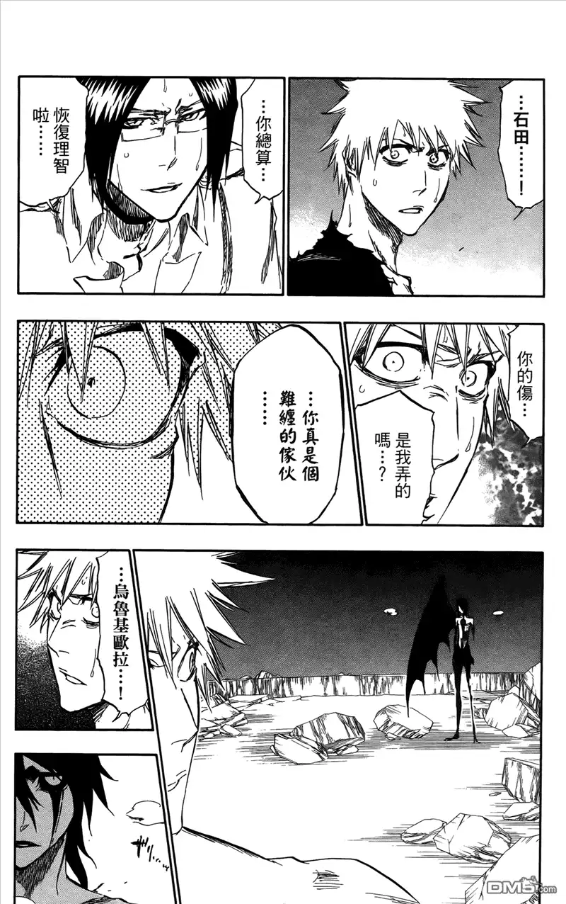 《死神》第41卷 第76页