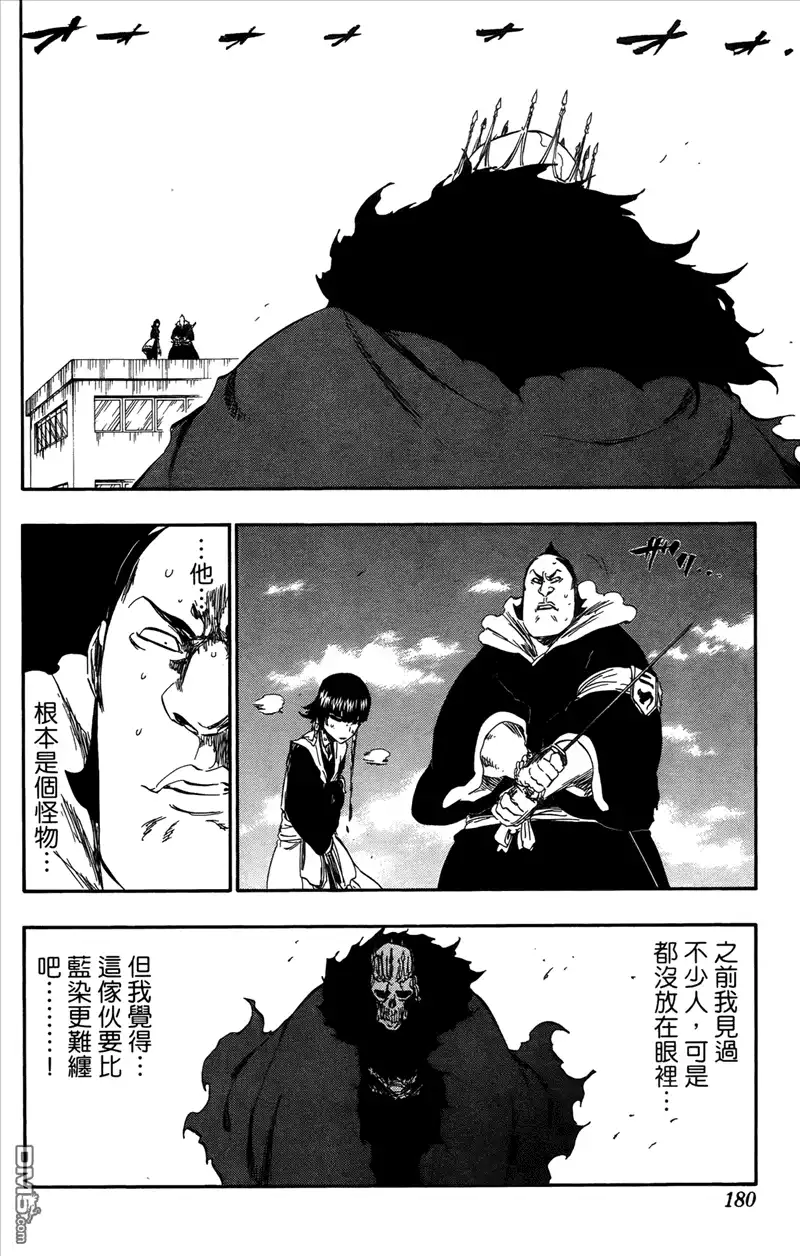 《死神》第41卷 第172页
