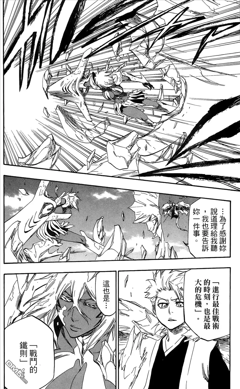 《死神》第41卷 第170页
