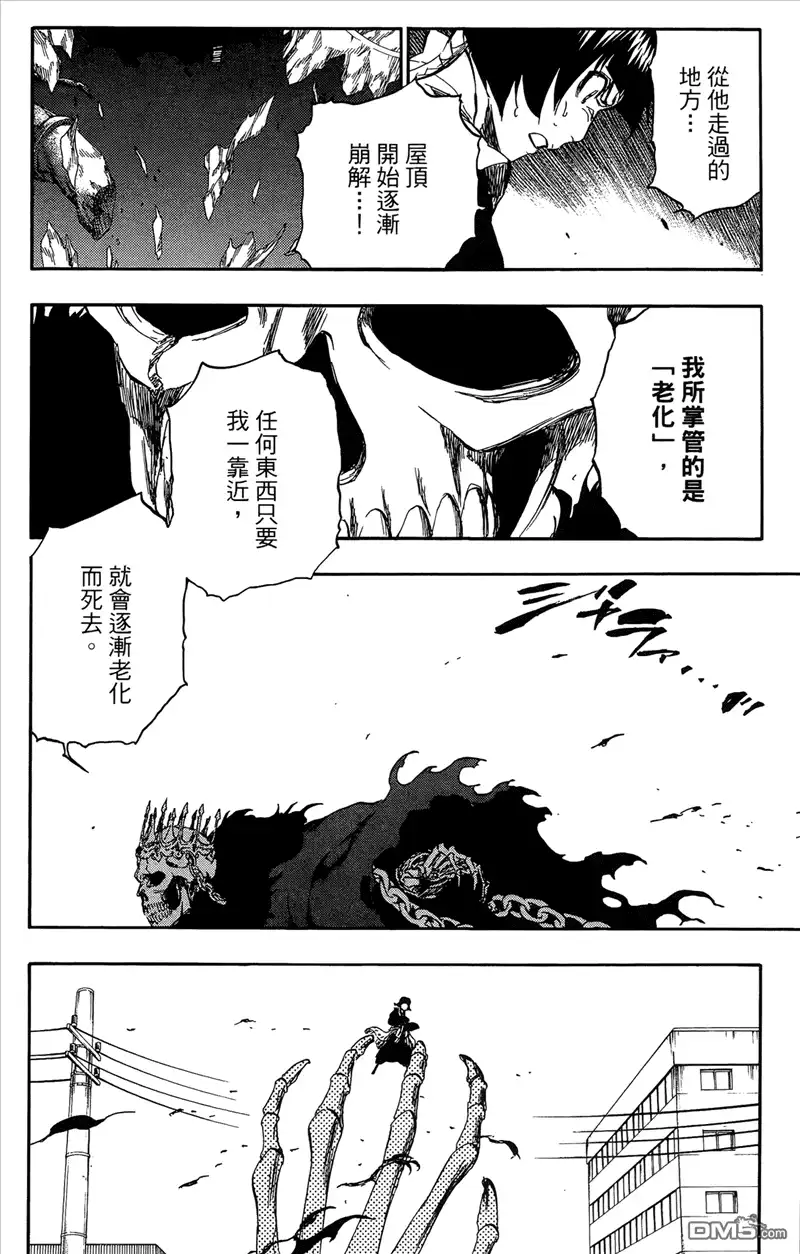 《死神》第41卷 第150页