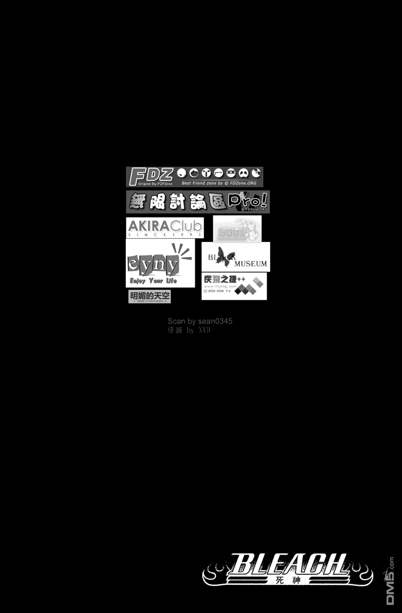 《死神》第41卷 第6页
