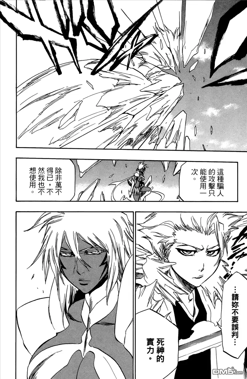 《死神》第41卷 第132页