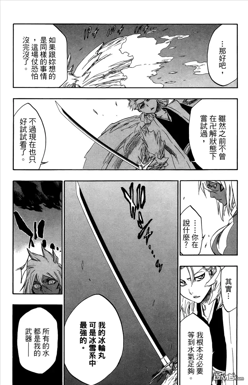 《死神》第41卷 第181页