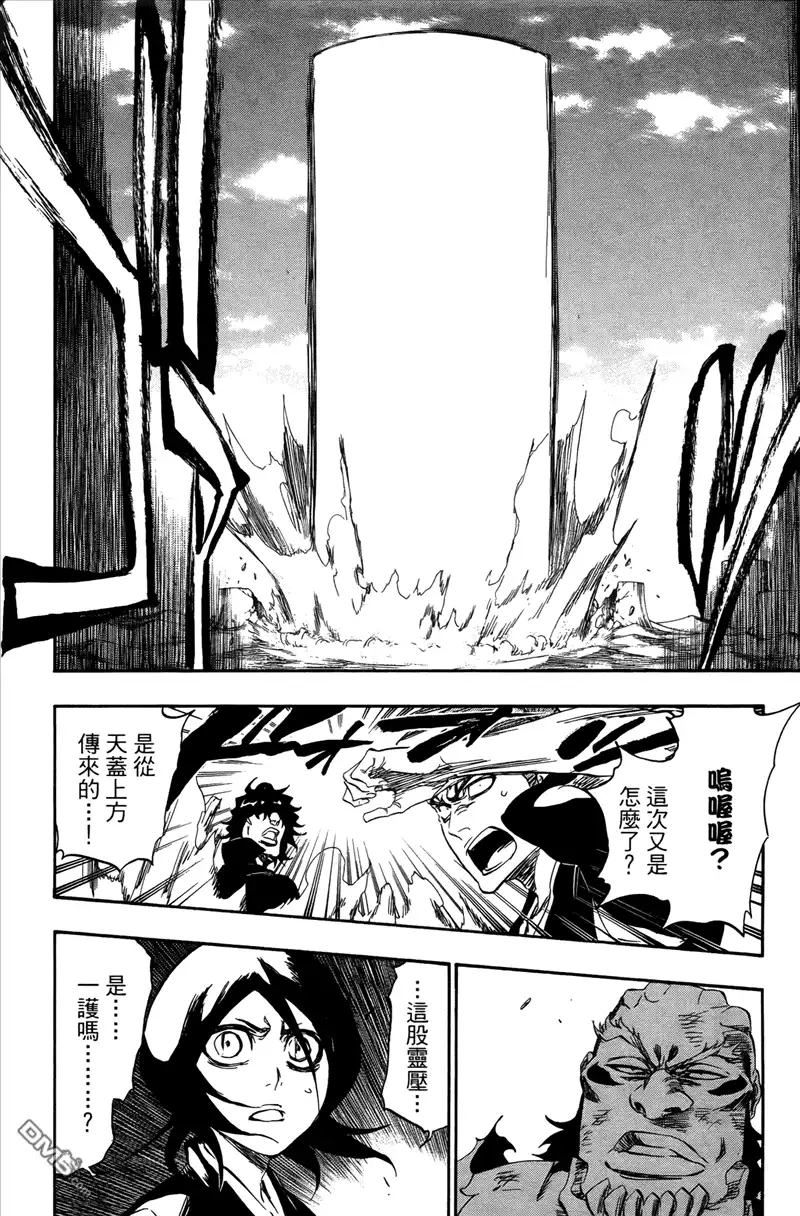 《死神》第41卷 第50页