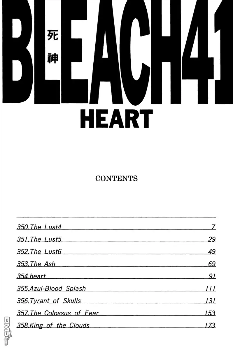 《死神》第41卷 第4页