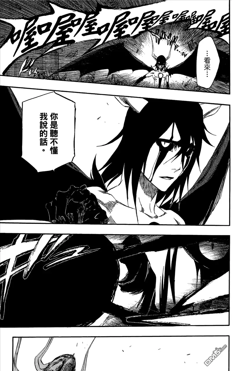 《死神》第41卷 第18页