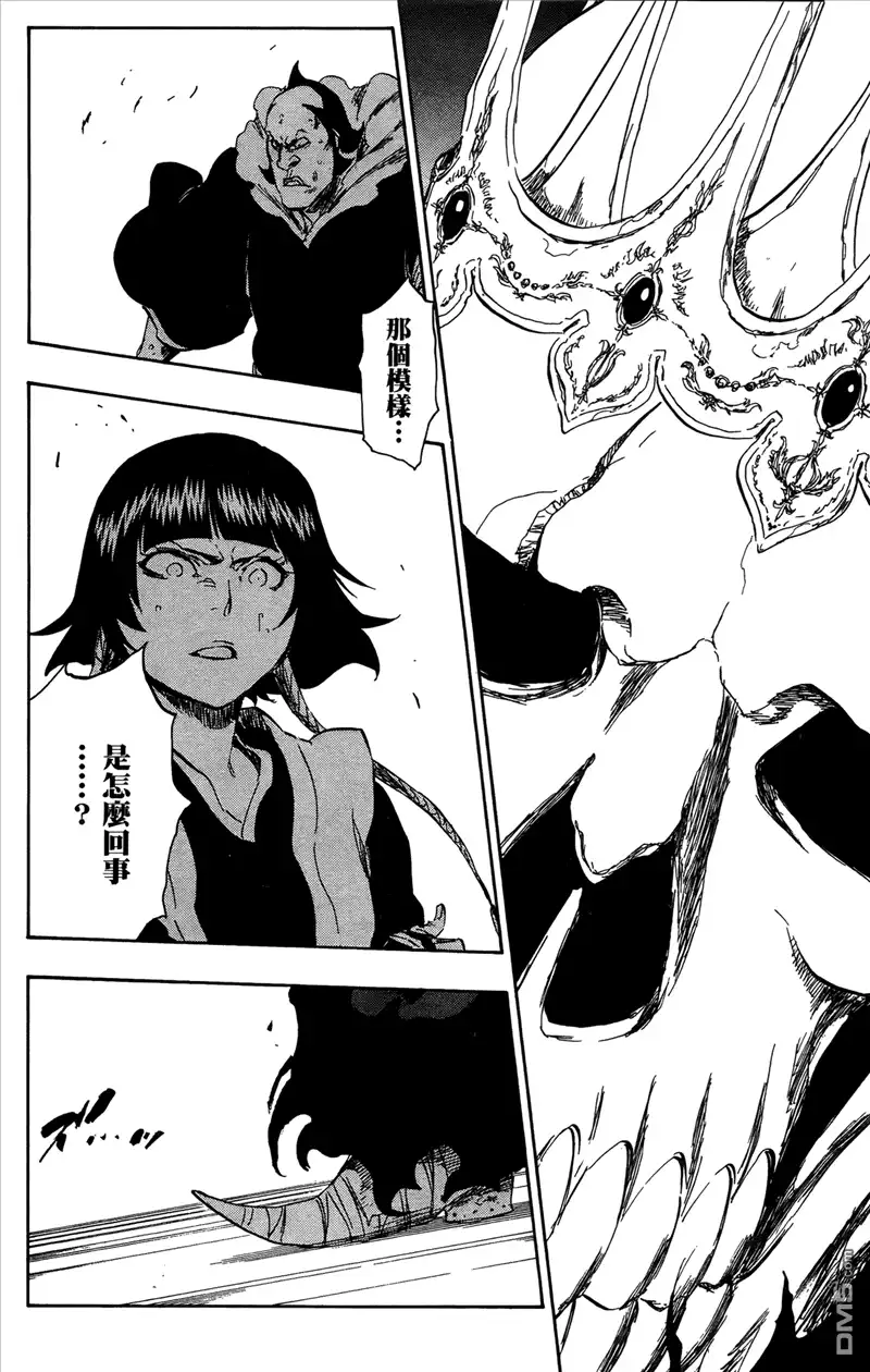 《死神》第41卷 第148页