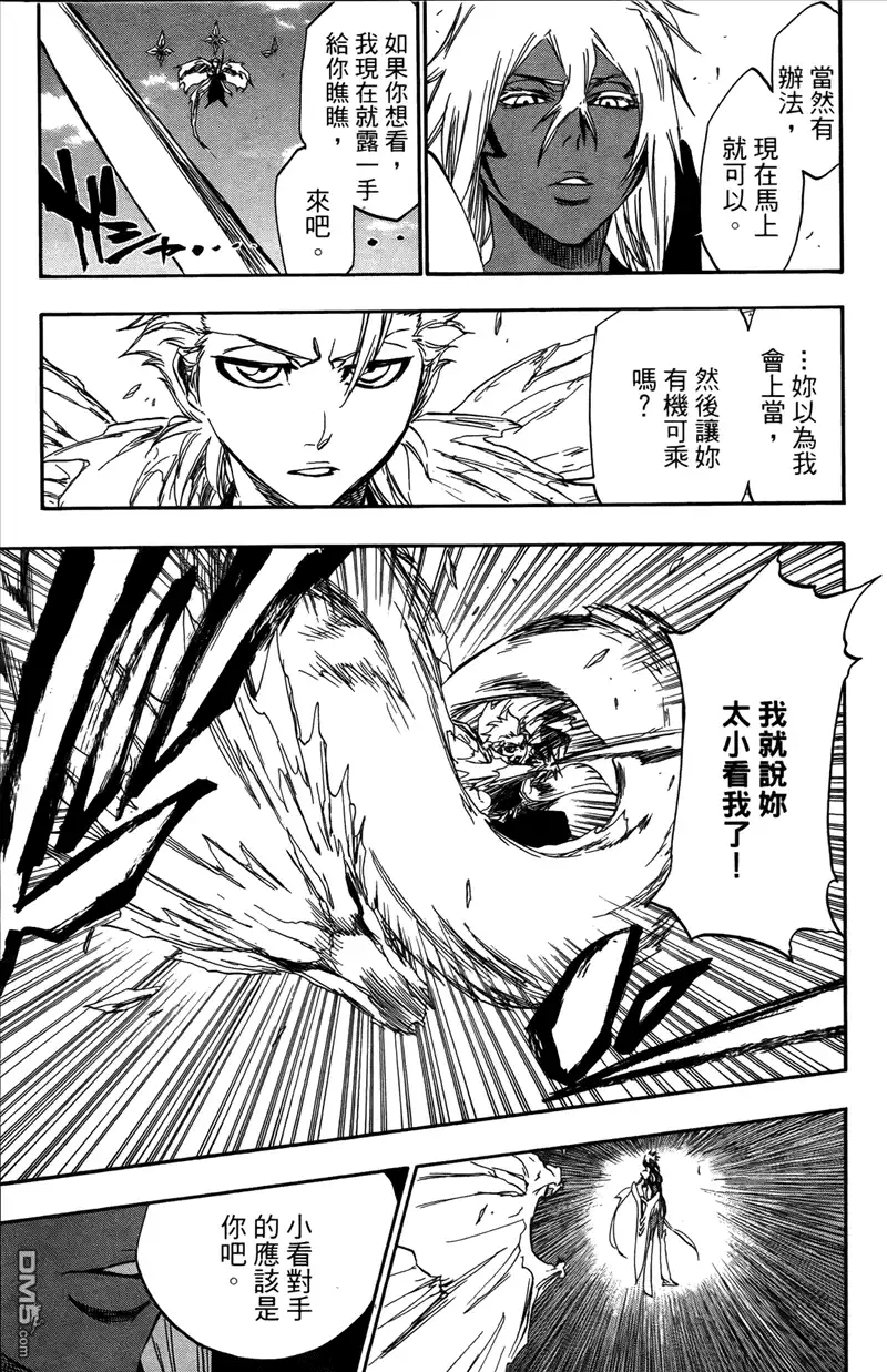《死神》第41卷 第161页
