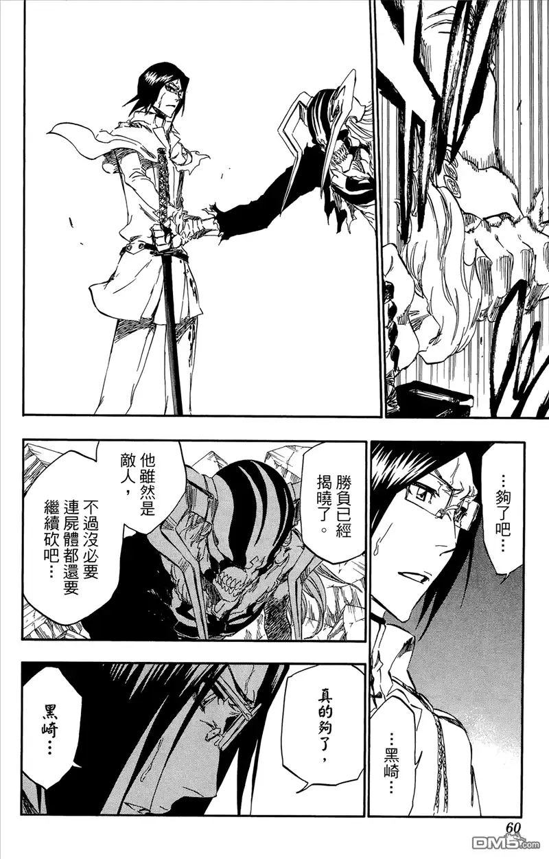 《死神》第41卷 第56页