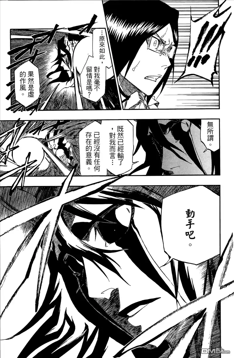 《死神》第41卷 第42页