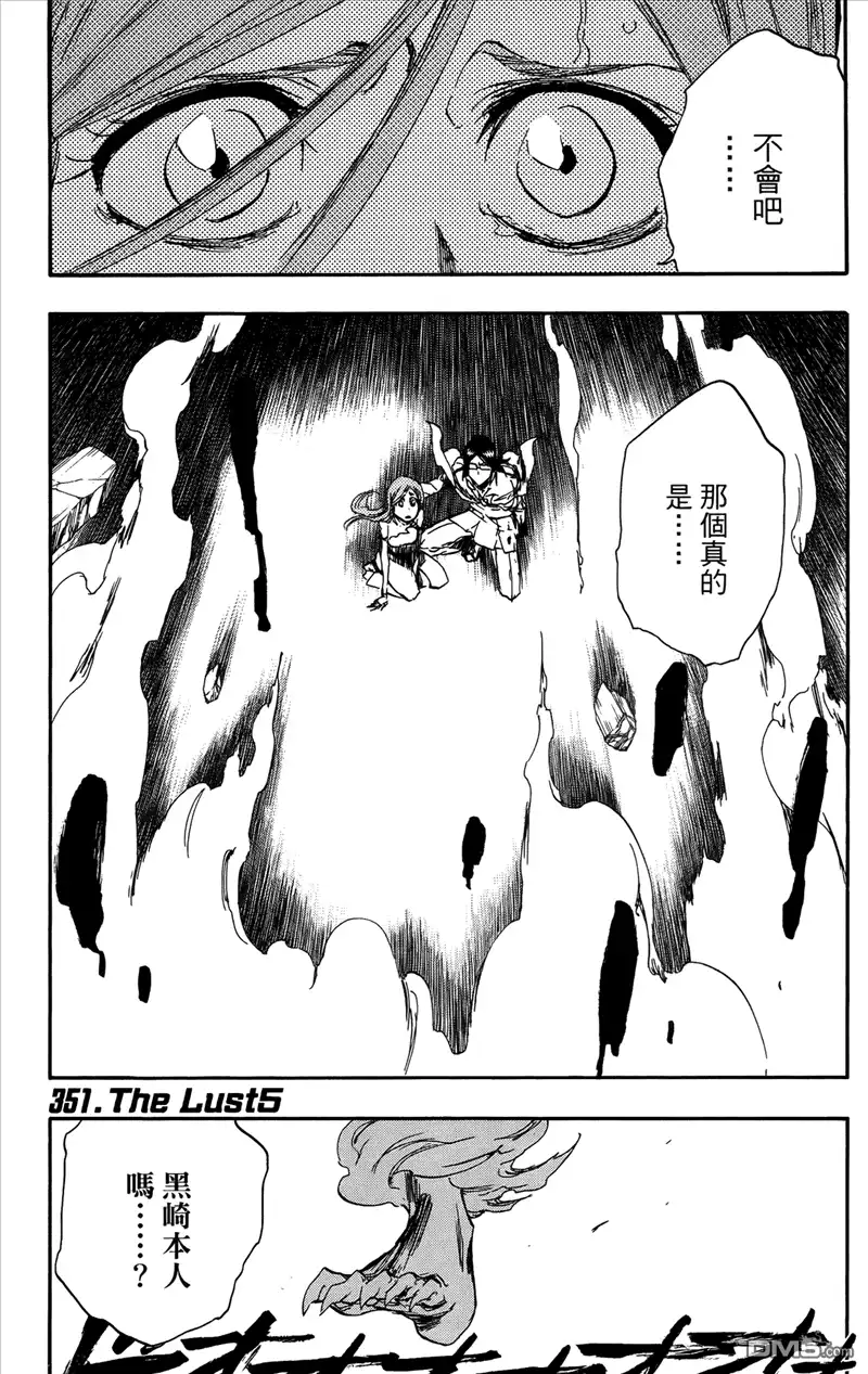 《死神》第41卷 第26页