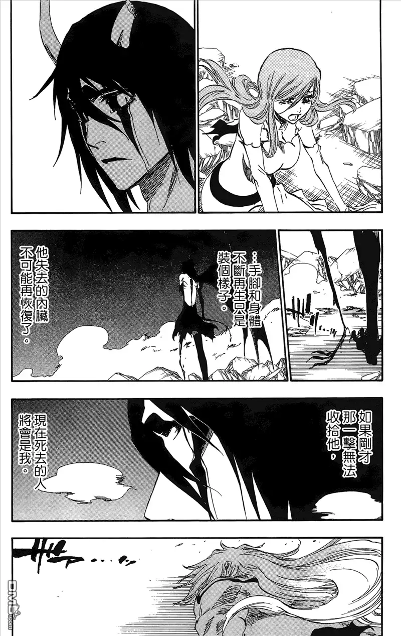 《死神》第41卷 第70页