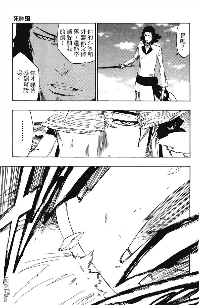 《死神》第41卷 第109页