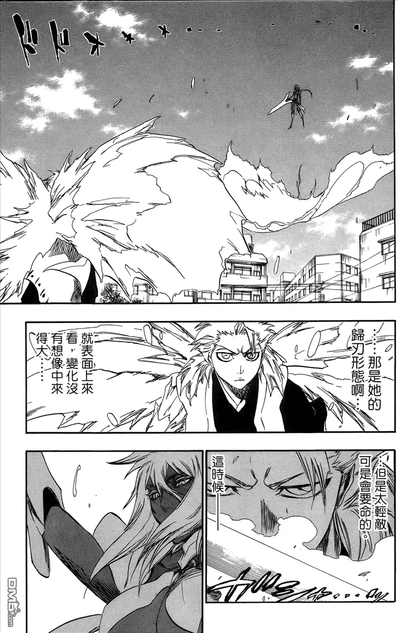 《死神》第41卷 第121页