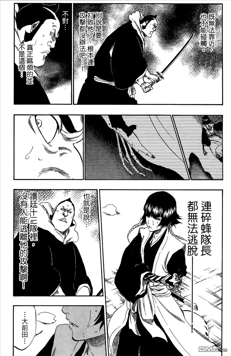 《死神》第41卷 第173页