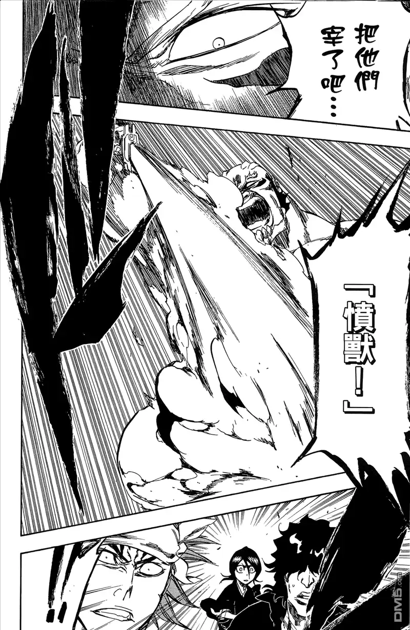 《死神》第41卷 第98页
