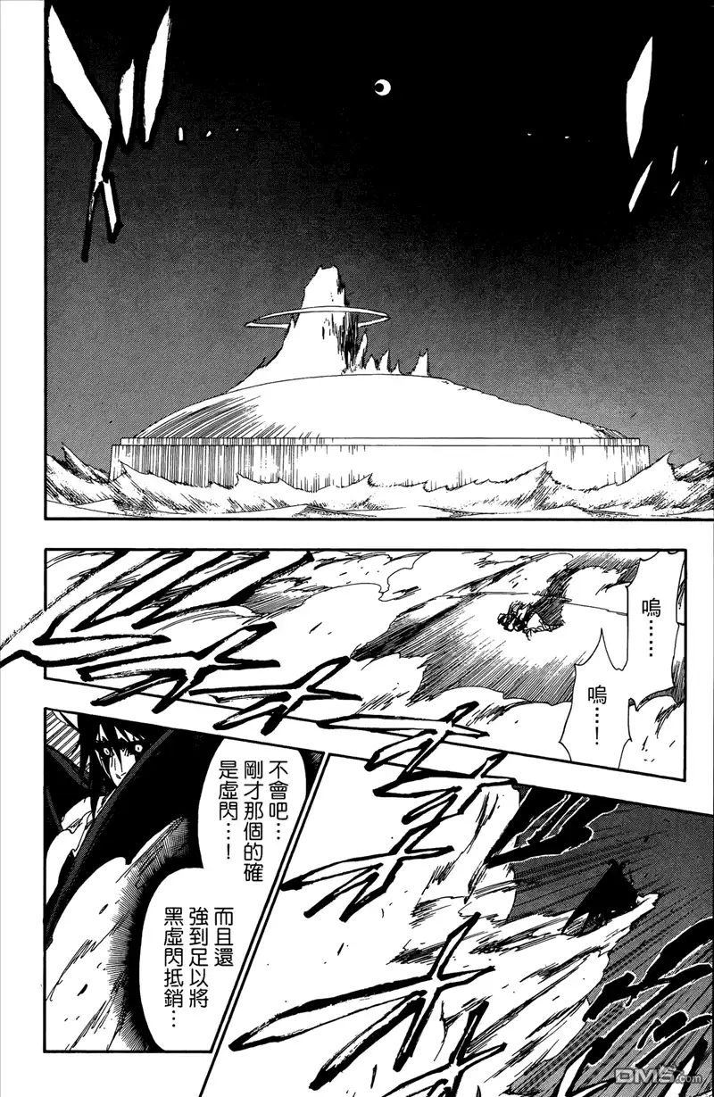 《死神》第41卷 第21页
