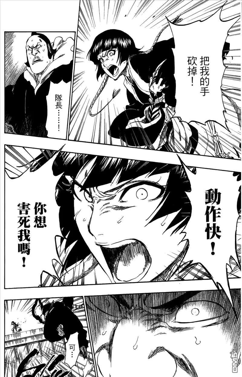 《死神》第41卷 第156页
