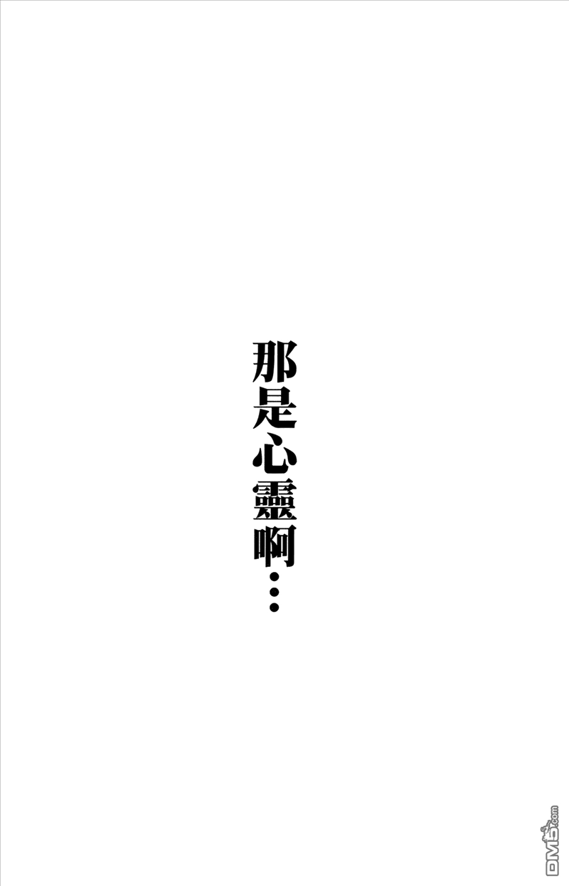 《死神》第41卷 第90页