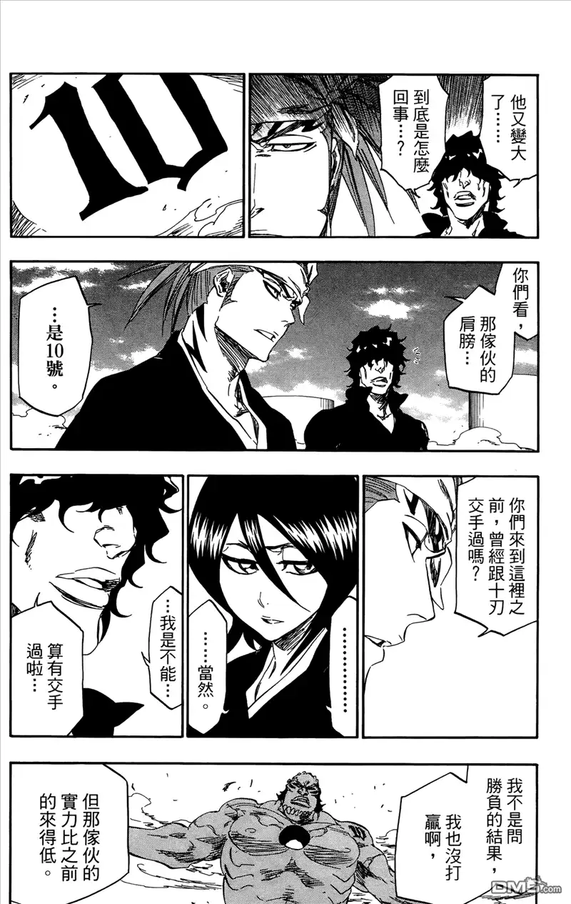 《死神》第41卷 第96页