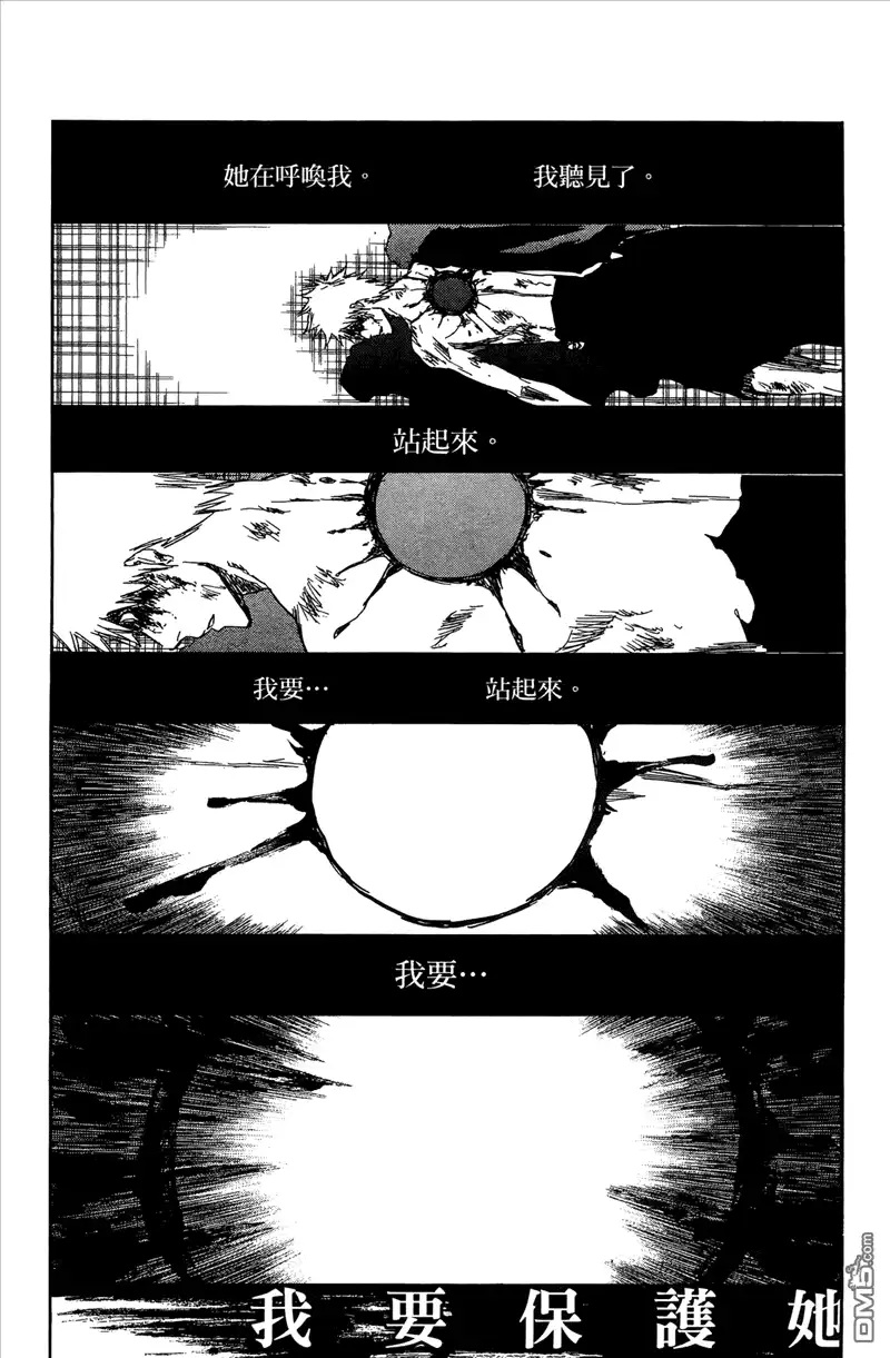 《死神》第41卷 第8页
