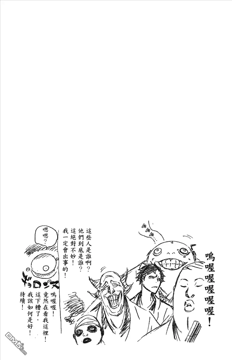 《死神》第41卷 第164页