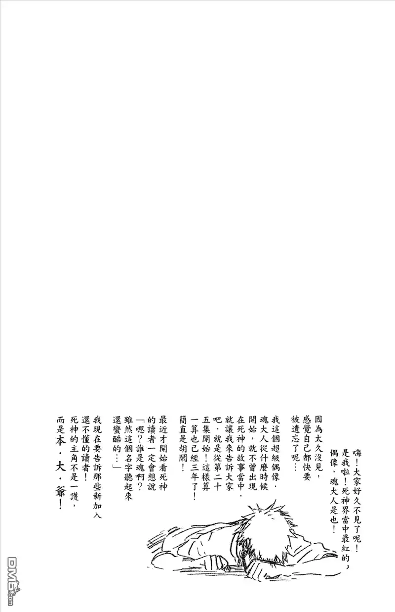 《死神》第41卷 第124页
