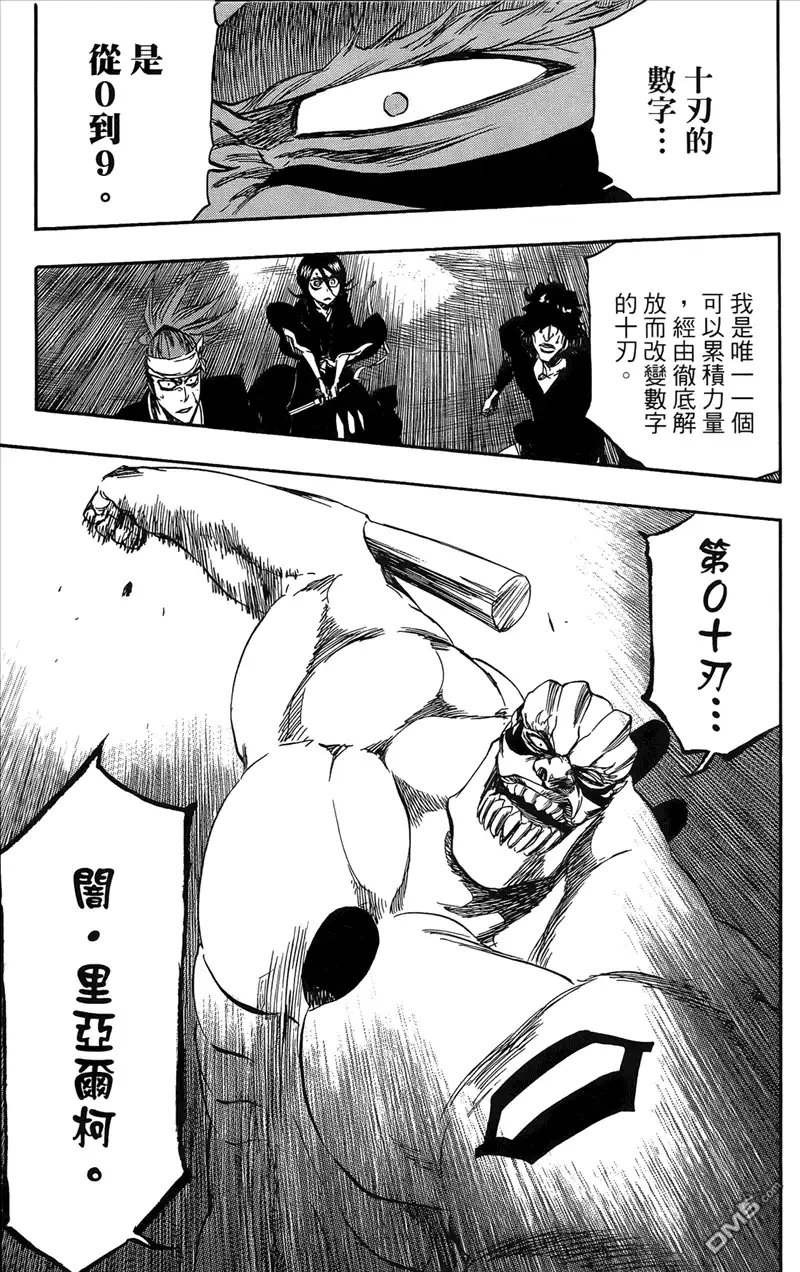 《死神》第41卷 第102页