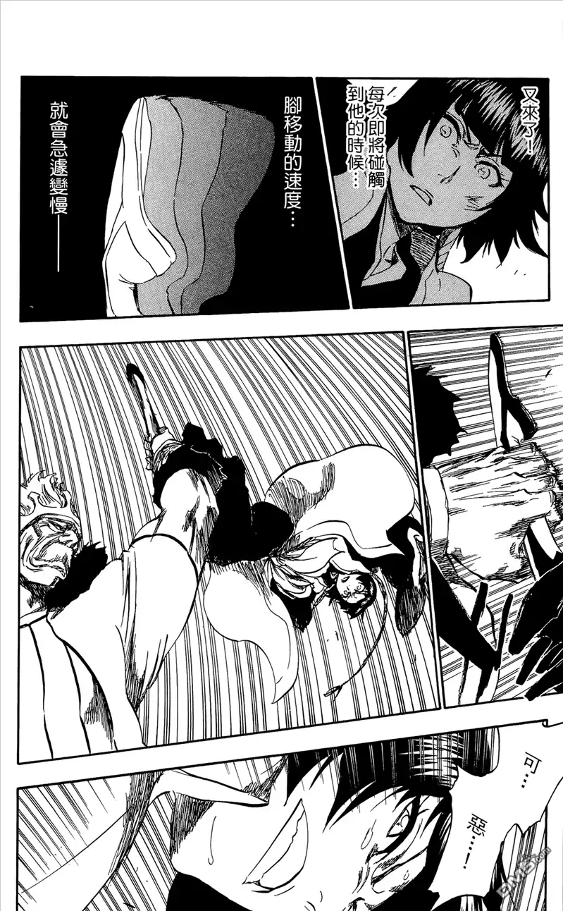 《死神》第41卷 第136页