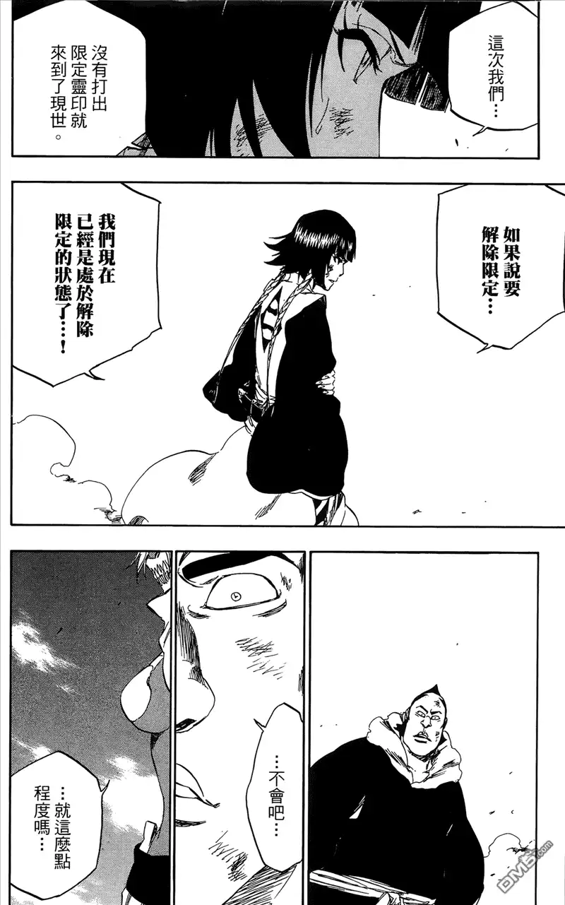 《死神》第41卷 第116页