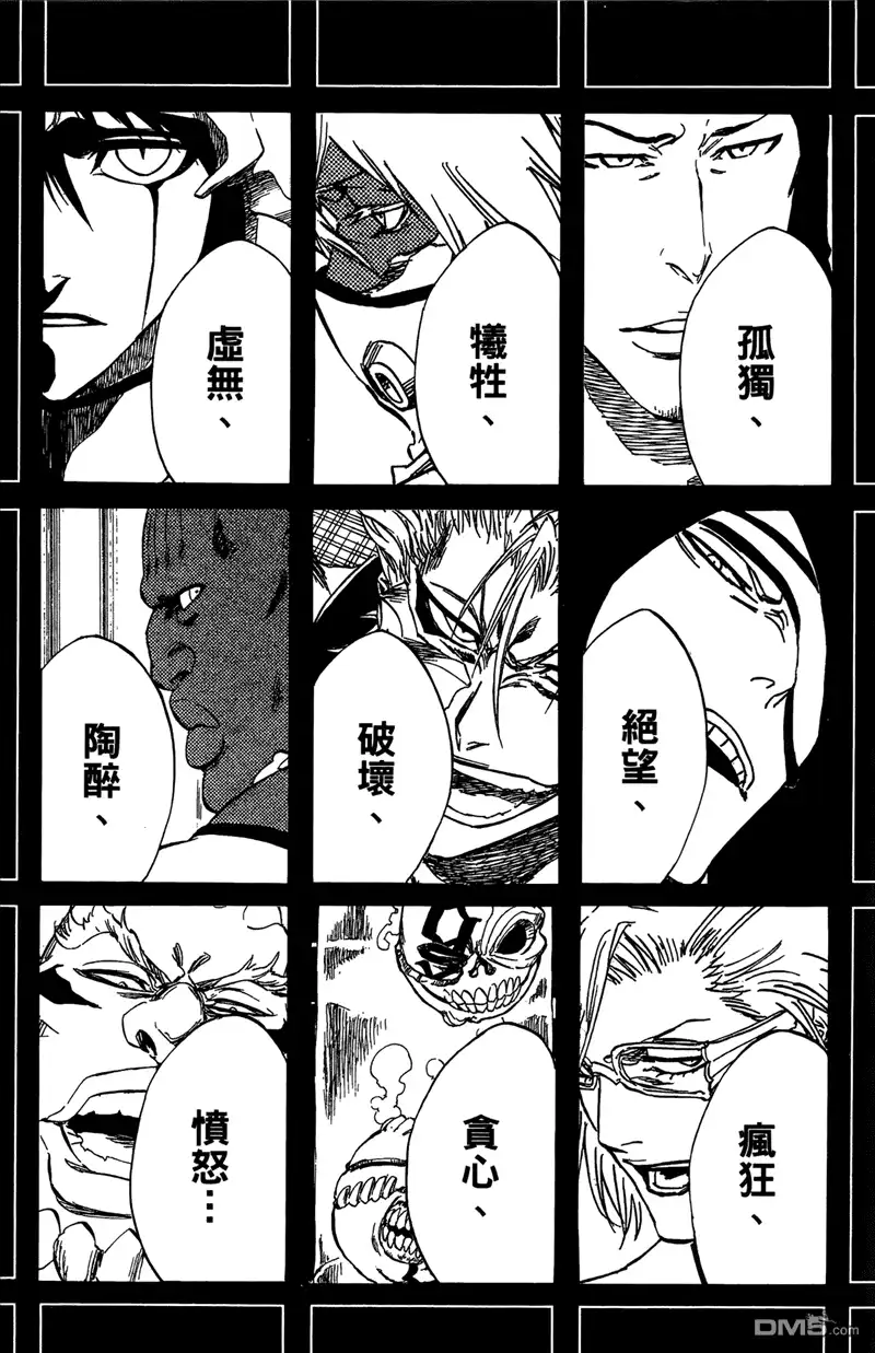 《死神》第41卷 第139页