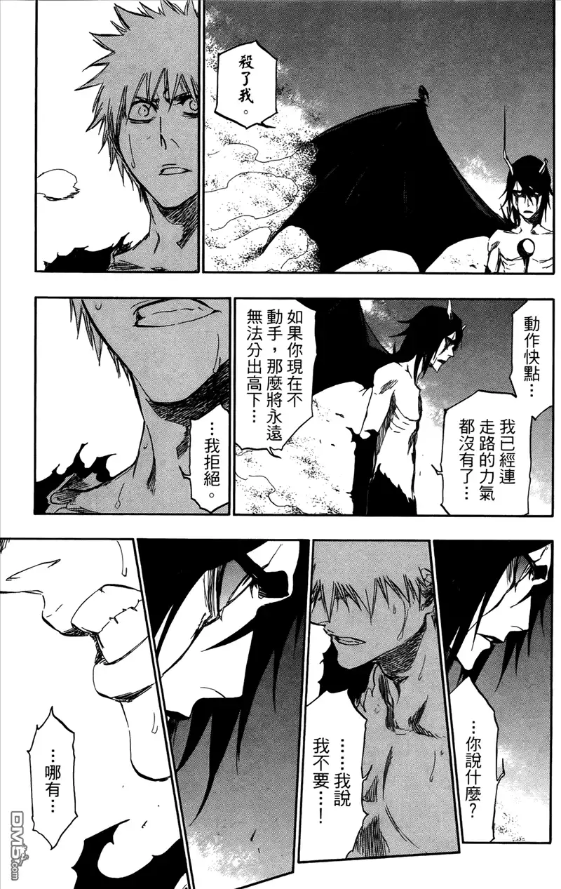 《死神》第41卷 第81页