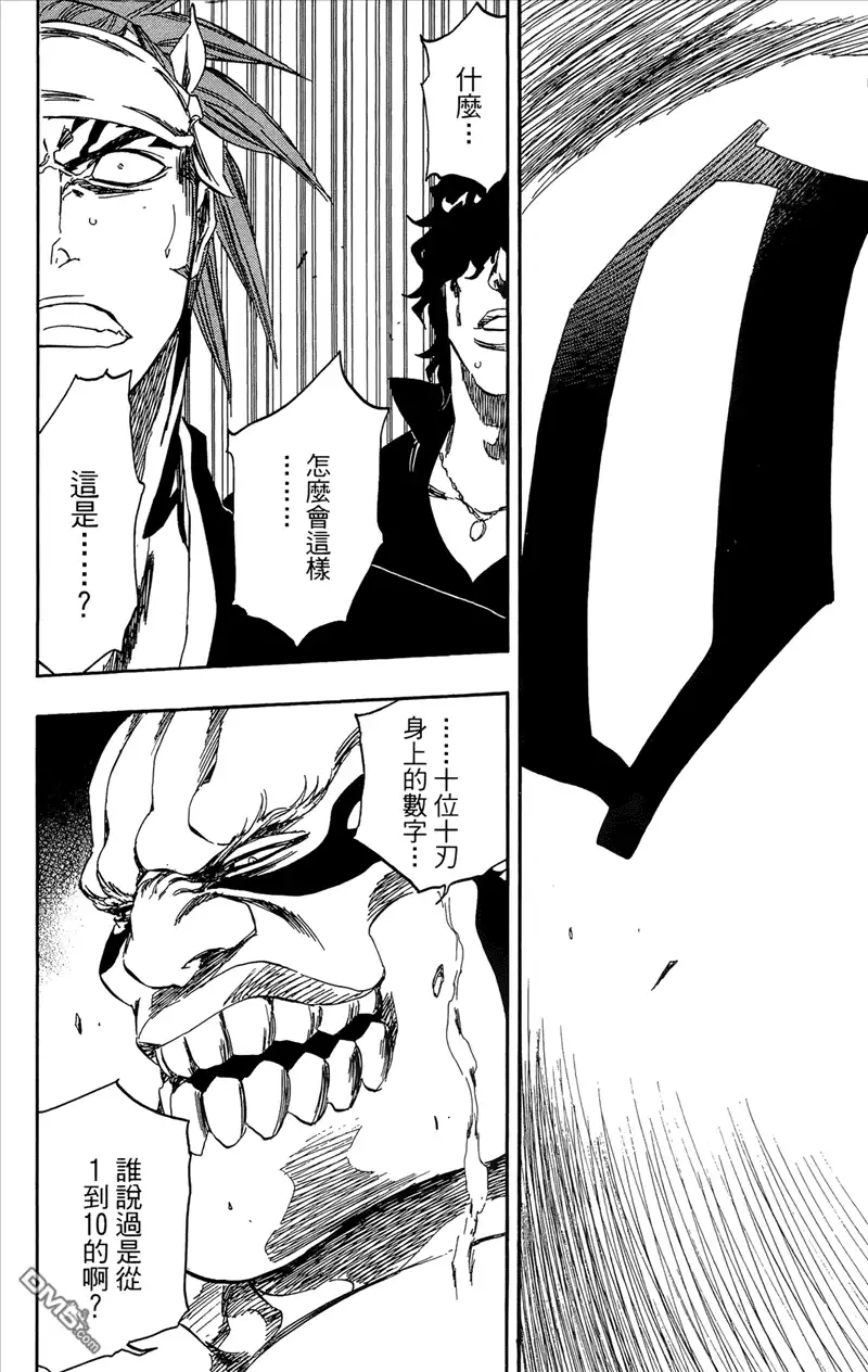 《死神》第41卷 第101页