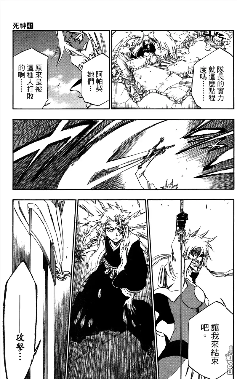 《死神》第41卷 第117页