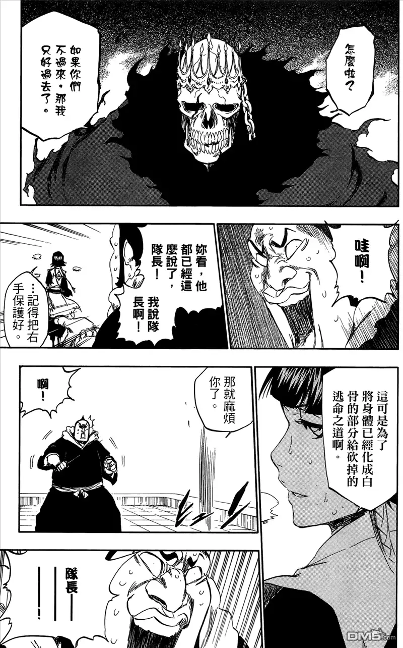 《死神》第41卷 第175页