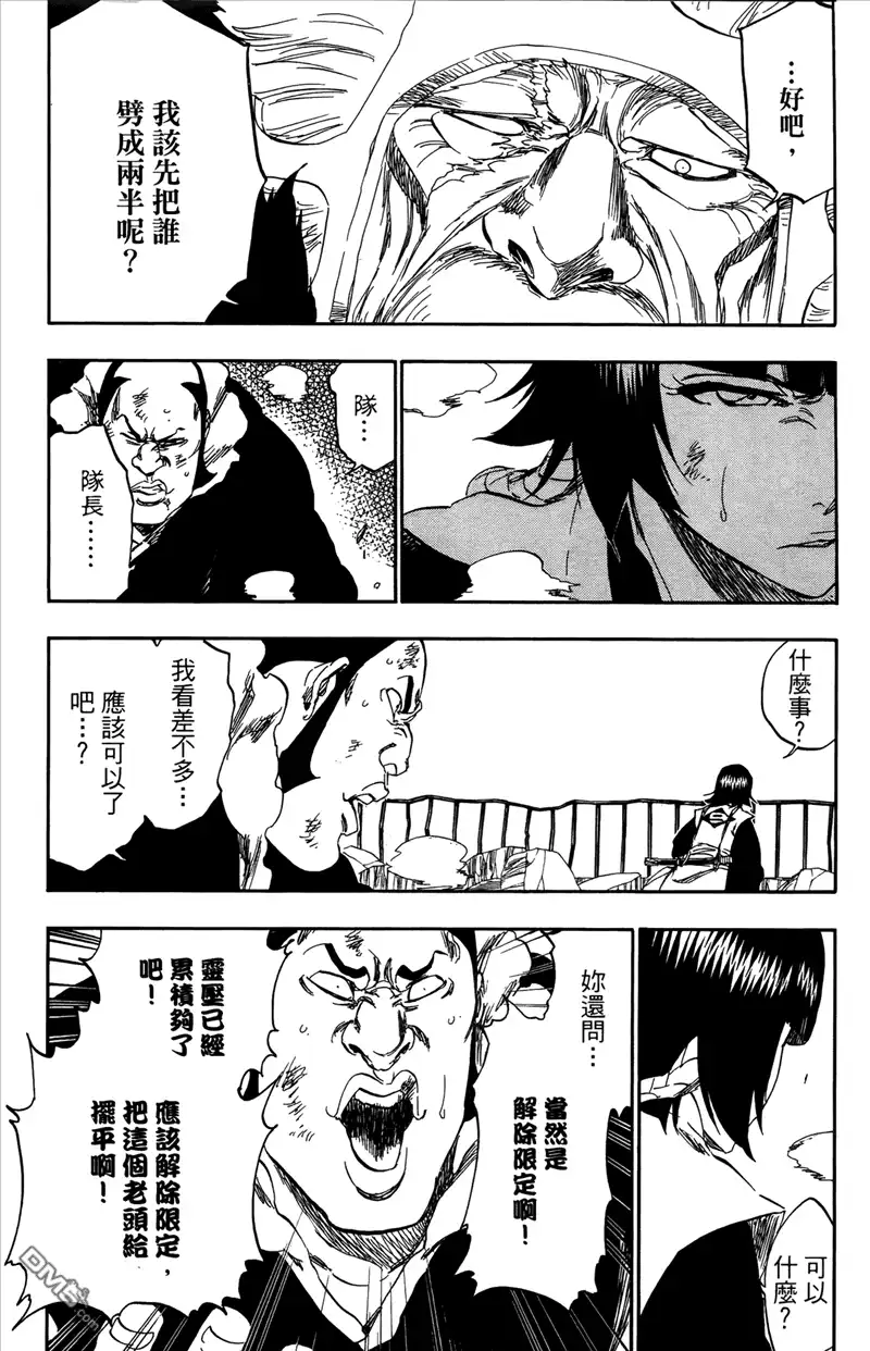 《死神》第41卷 第114页