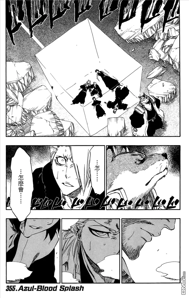 《死神》第41卷 第106页