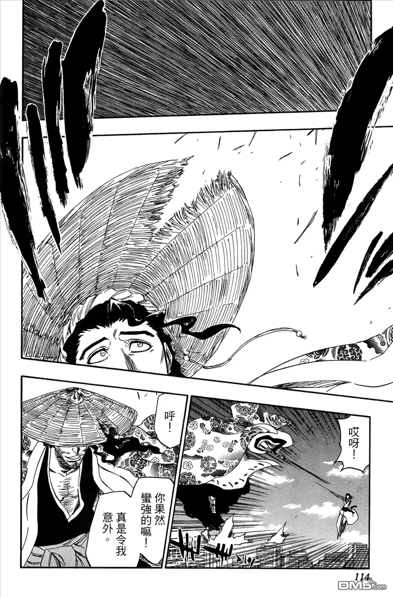《死神》第41卷 第108页