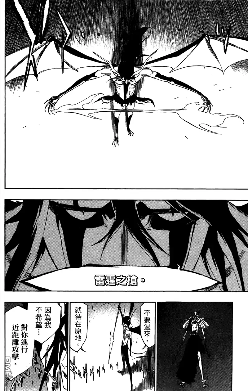 《死神》第41卷 第31页