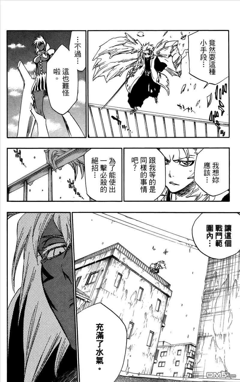 《死神》第41卷 第180页