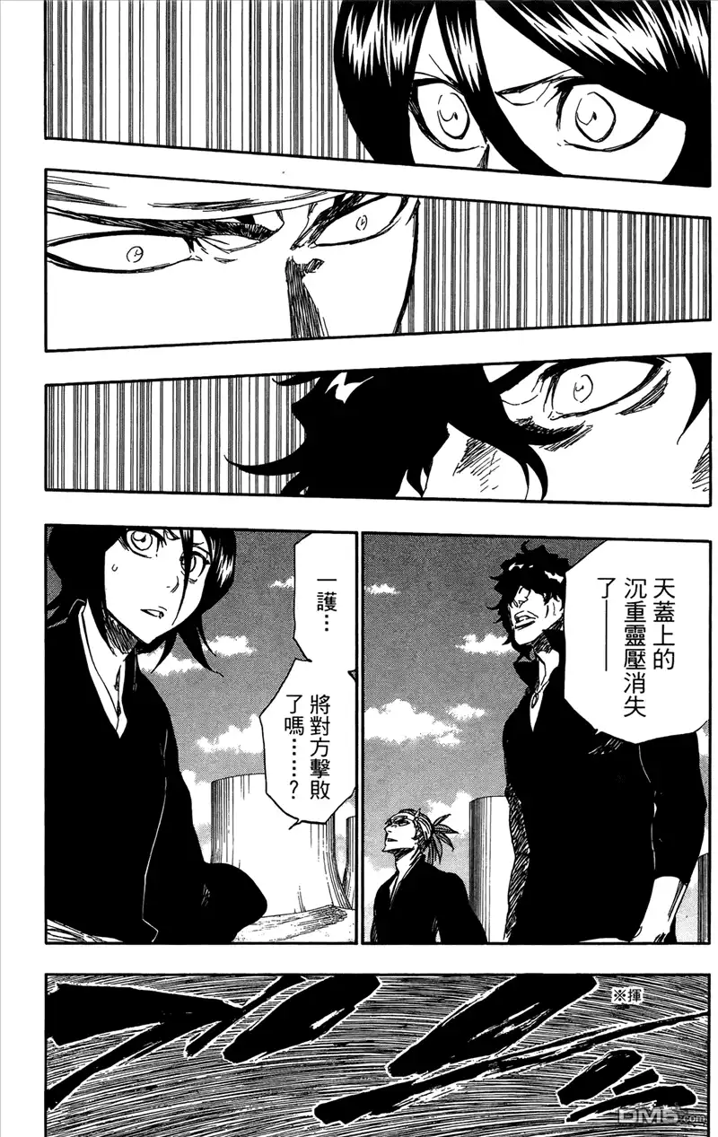 《死神》第41卷 第93页