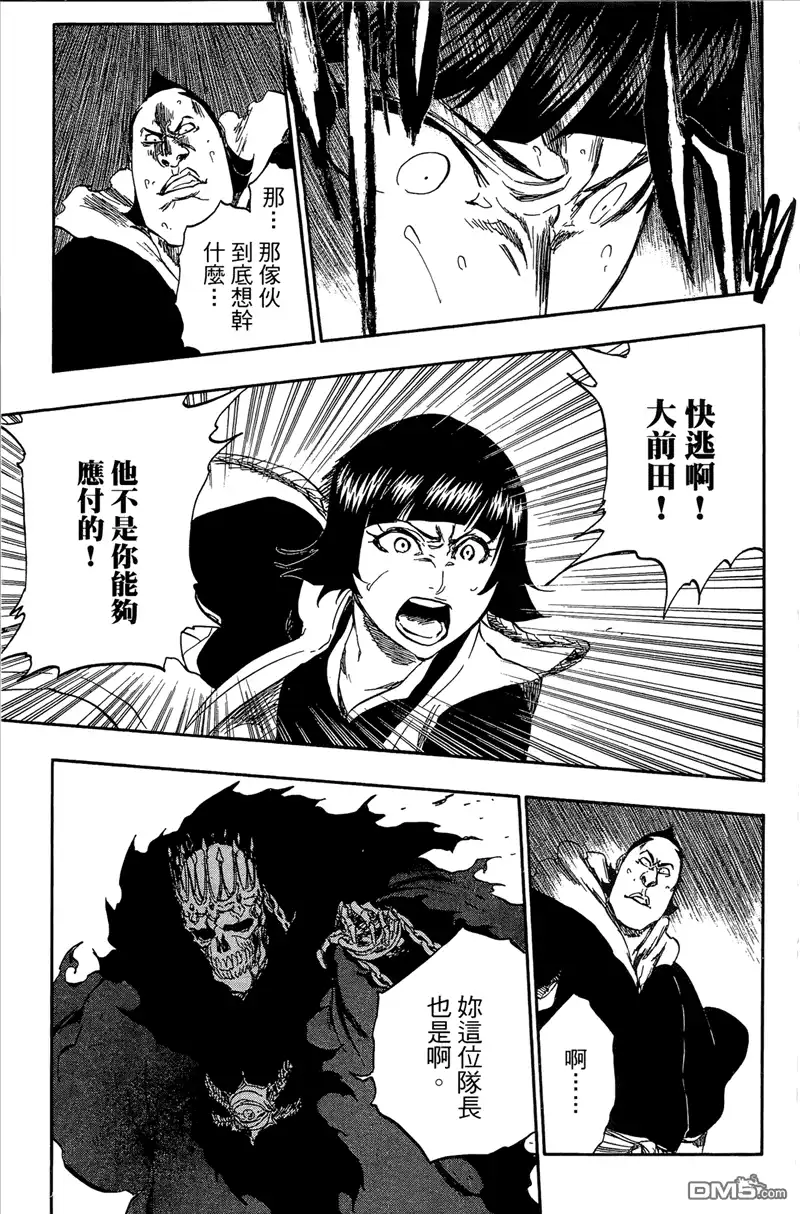 《死神》第41卷 第151页