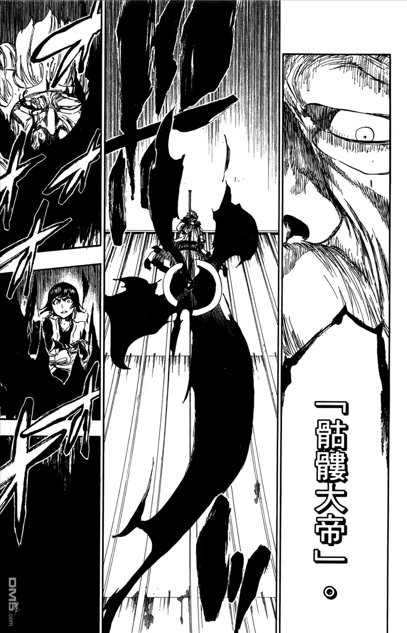 《死神》第41卷 第143页